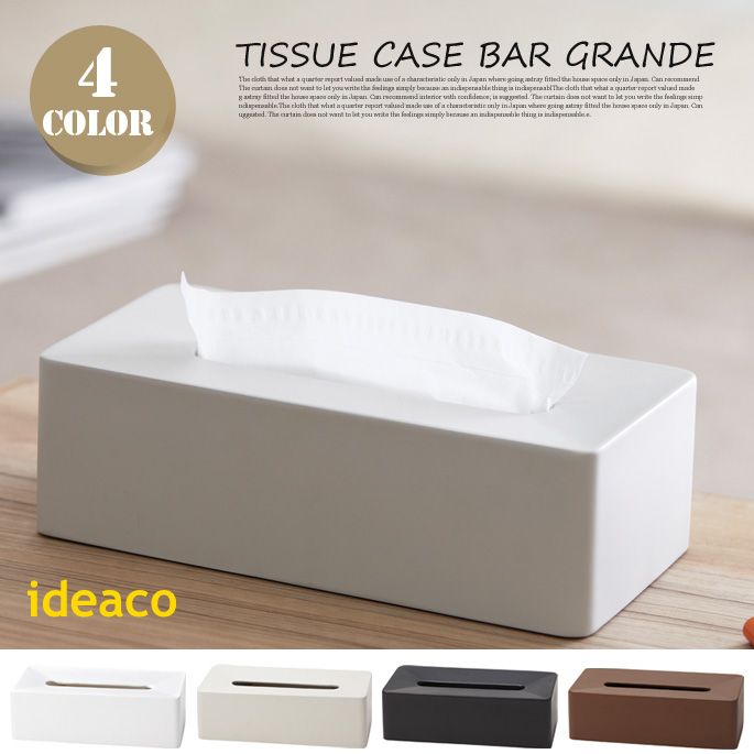 bar grande Tissue case（バーグランデ ティッシュケース）