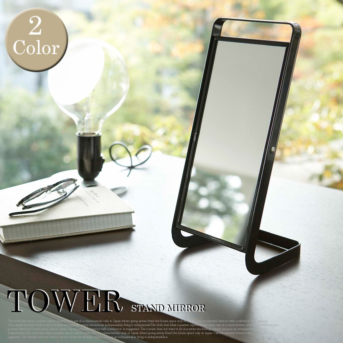 スタンドミラー(STAND MIRROR)　タワー(tower)