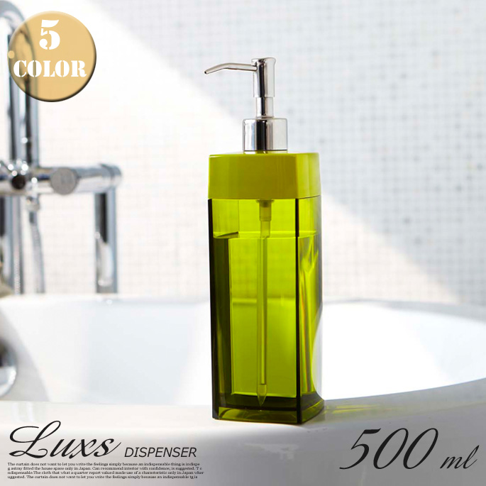LUXS DISPENSER L（ディスペンサー ルクスL） YAMAZAKI 全5色