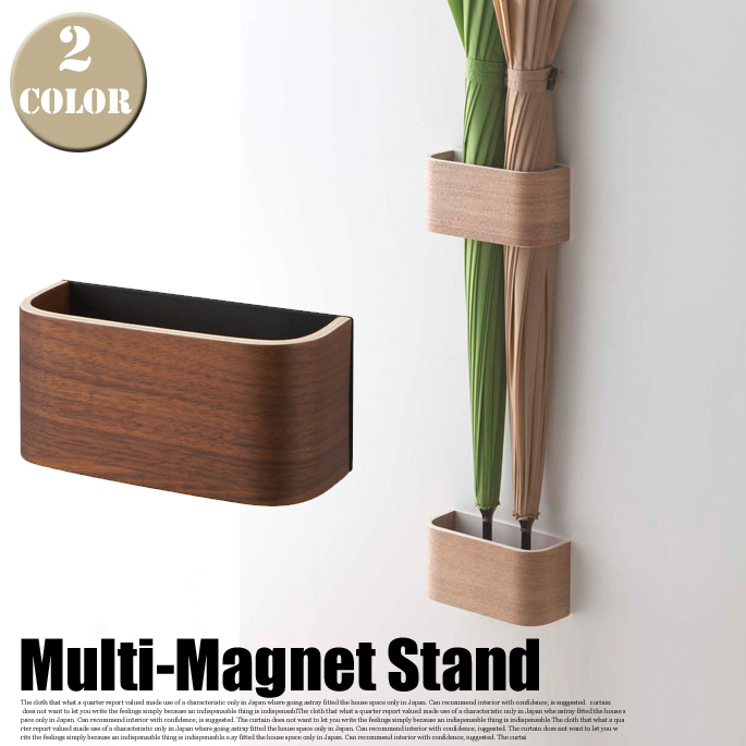 傘立て リン マルチマグネットスタンド RIN Multi Magnet Stand 7358  ヤマザキジツギョウ YAMAZAKI