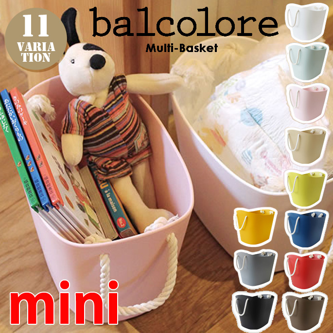 収納BOX バルコロールmini ランドリーボックス バケツ バスケット 小物入れ 道具入れ 水洗い ニュートラルカラーアウトドア マガジン収納 ランドリーバスケット キッチン収納 マルチバスケット
