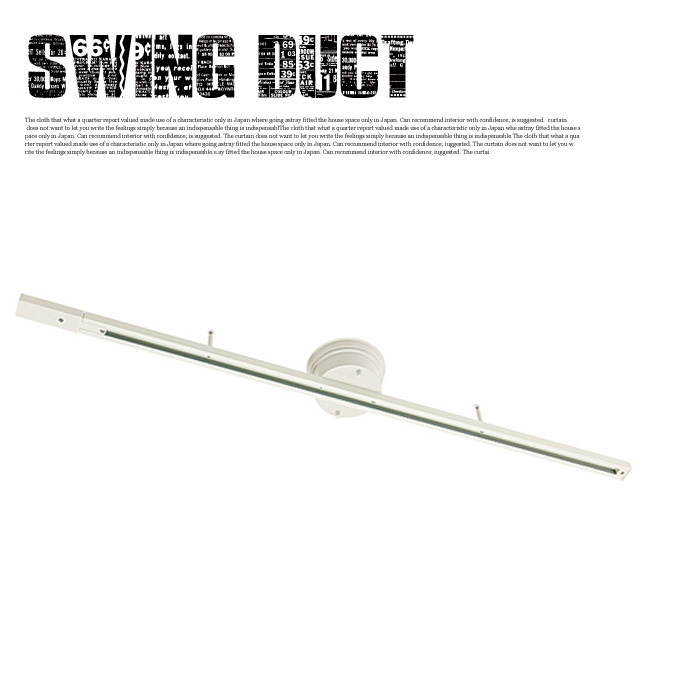 ダクトレール スイングダクト Swing duct BU-1065  アートワークスタジオ ART WORK STUDIO
