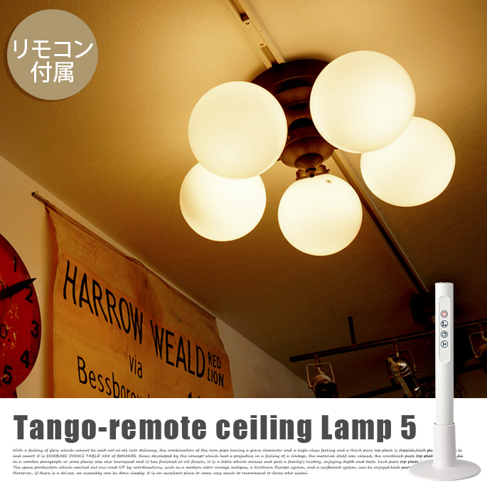 タンゴシーリングランプ5 Tango-ceiling lamp 5 AW-396Z/AW-396V シーリング アートワークスタジオ ART WORK STUDIO