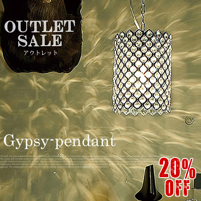 【OUTLET 20%OFF】 ジプシーペンダント アートワークスタジオ AW-0232 送料無料