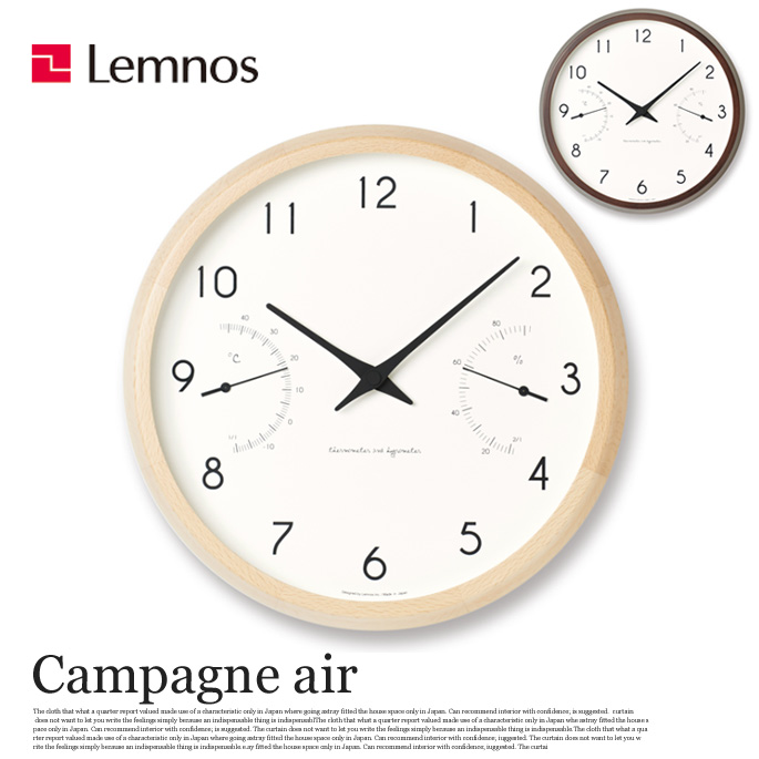 カンパーニュ Campagne PC10-24W レムノス Lemnos 掛け時計 電波時計
