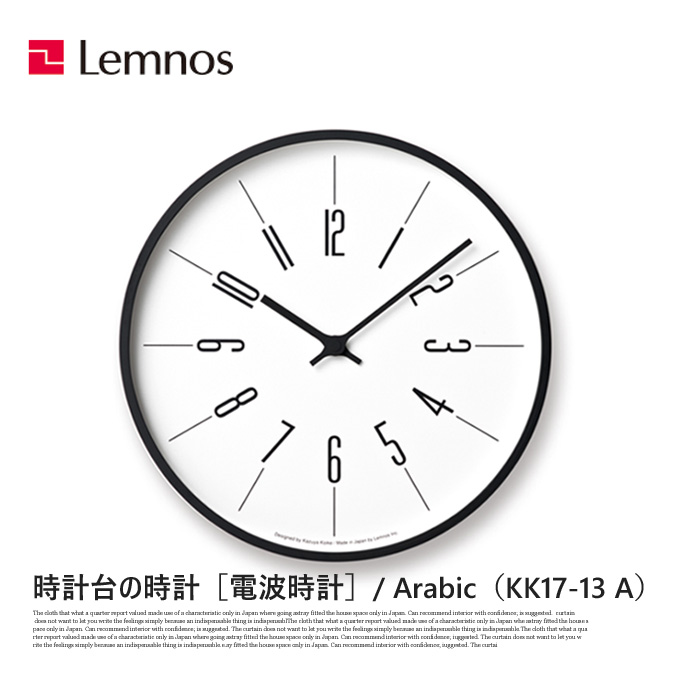 掛時計 時計台の時計 アラビック Arabic Wall clock KK13-16 A タカタレムノス Lemnos