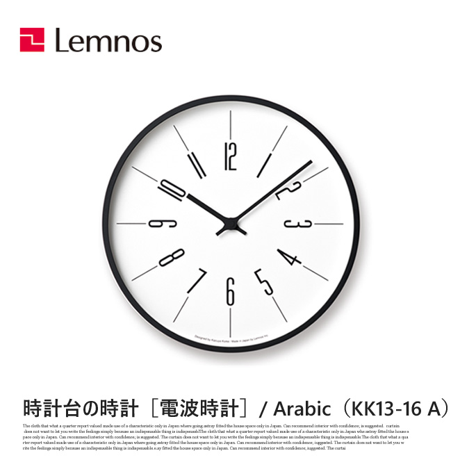 掛時計 時計台の時計 アラビック Arabic Wall clock KK17-13 A タカタレムノス Lemnos