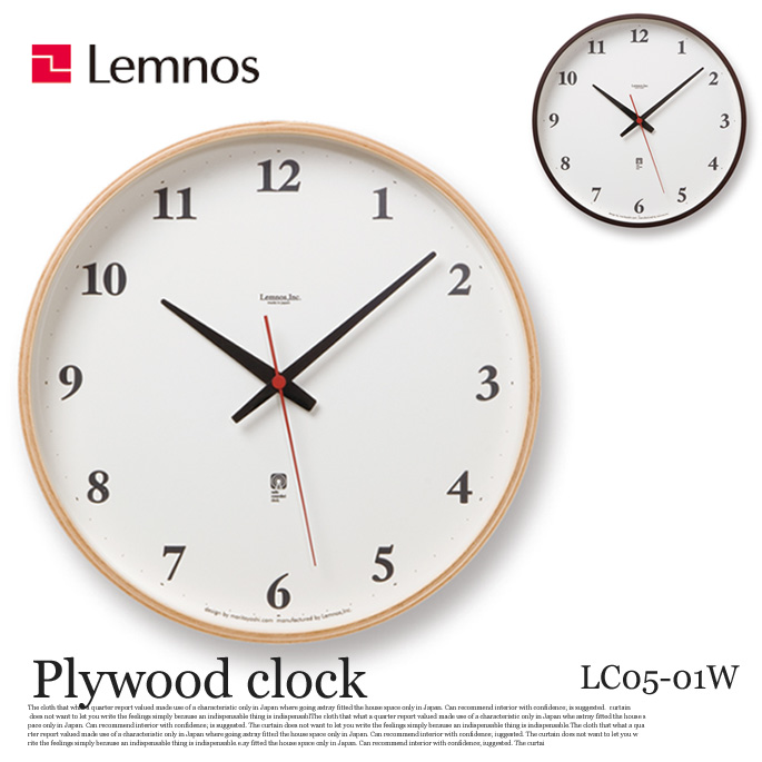 掛時計 プライウッドクロック Plywood clock LC05-01W タカタレムノス Lemnos