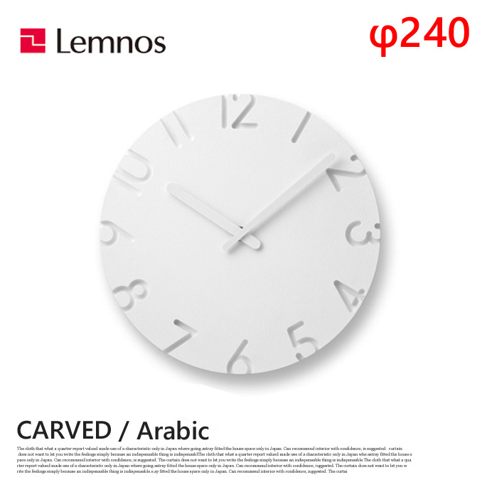 掛時計 カーブド アラビック ウォール クロック CARVED Arabic Wall Clock NTL10-04 A タカタレムノス Lemnos