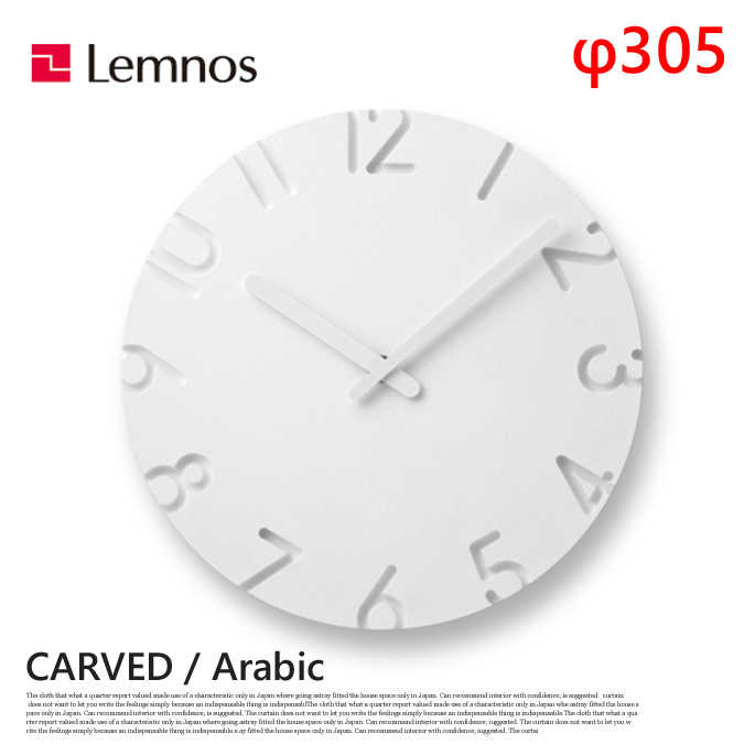掛時計 カーブド アラビック ウォール クロック CARVED Arabic Wall Clock NTL10-19 A タカタレムノス Lemnos