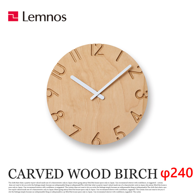 掛時計 カーブドウッドバーチ クロック CARVED WOOD BIRCH Clock NTL16-04 タカタレムノス Lemnos