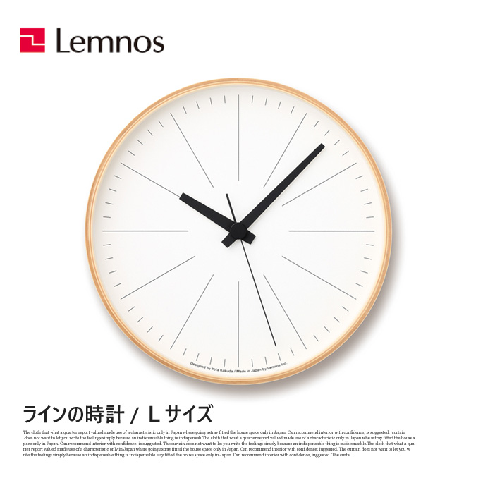 掛時計 ラインの時計 Lサイズ YK16-02 L タカタレムノス Lemnos