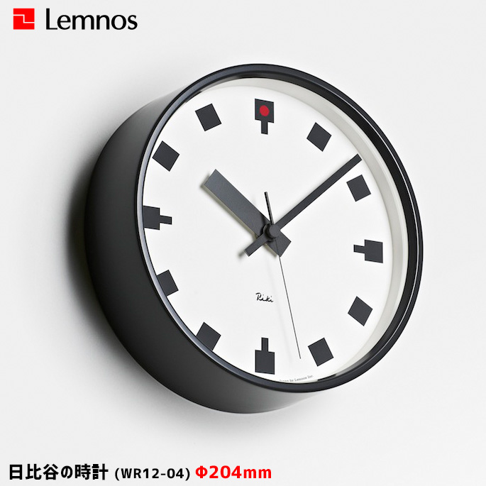 掛け時計 ヒビヤノトケイ 掛け時計 ウォールクロック 時計 レムノス Lemnos