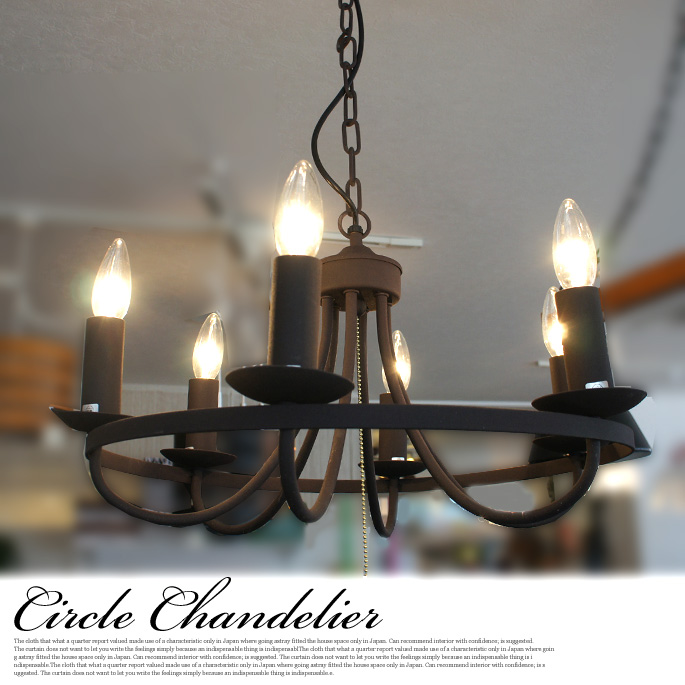 サークルシャンデリア CIRCLE CHANDELIER P-090030 シャンデリア ハモサ HERMOSA