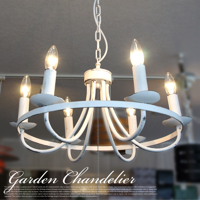 ガーデンシャンデリア GARDEN CHANDELIER GD-002 シャンデリア ハモサ HERMOSA