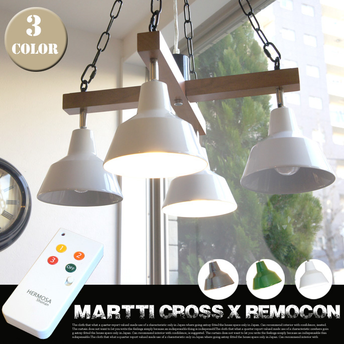 ペンダントライト リモコン マルティクロス REMOCON MARTTI CROSS EN-012R  ハモサ HERMOSA
