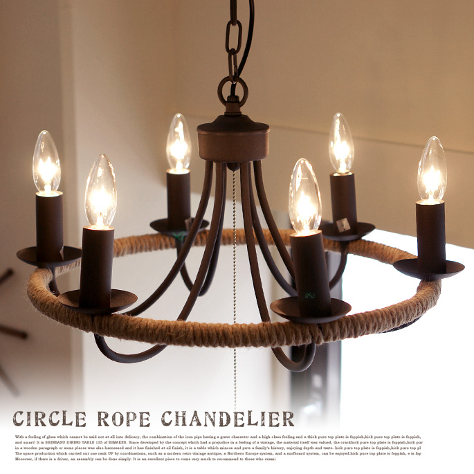 サークルロープシャンデリア CIRCLE ROPE CHANDELIE P-090040 シャンデリア ハモサ HERMOSA