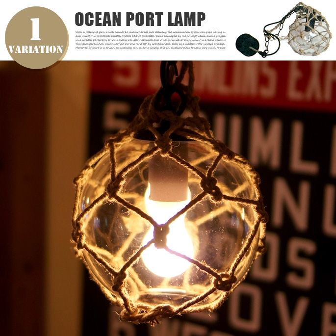 オーシャンポートランプ GS-002 CR　ペンダントライト　HERMOSA　送料無料