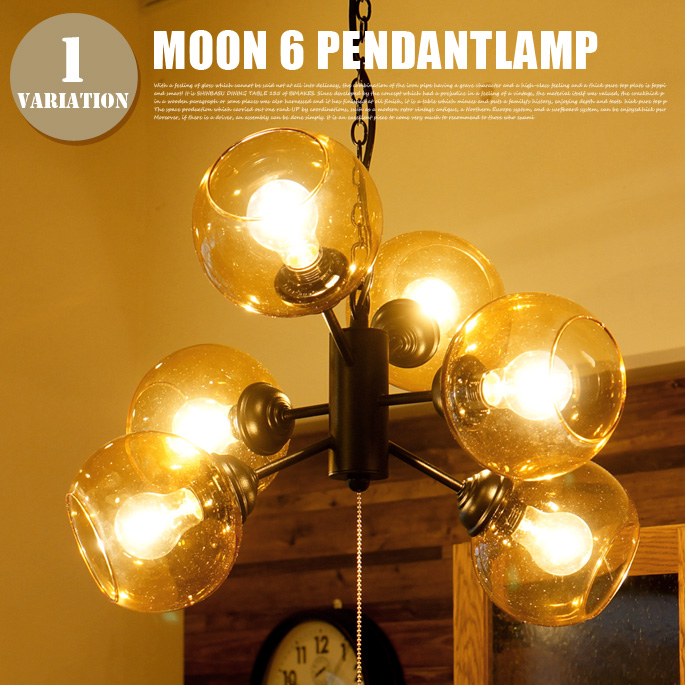 MOON 6（ムーンシックス） GS-016　ハモサ 送料無料