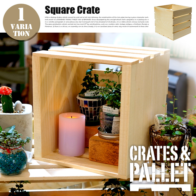 スクエア クレート CP-69079  クレート＆パレット  収納ボックス・収納ケース