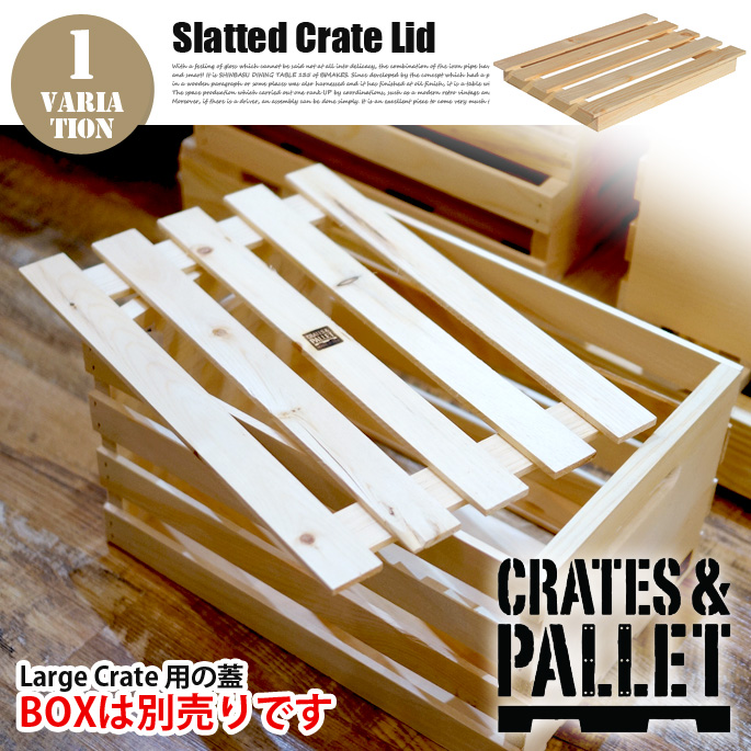 スラッテッド クレート リド CP-69015  クレート＆パレット