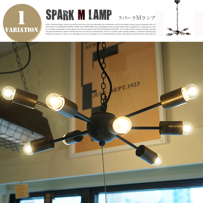 スパークMランプ SP-002 HERMOSA ペンダントランプ 送料無料
