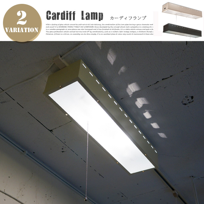 カーディフランプ CARDIFF LAMP CM-004 シーリング ハモサ HERMOSA