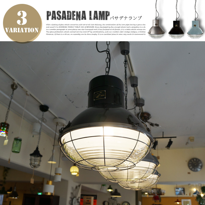 パサデナランプ CM-005 HERMOSA ペンダントランプ 全3色 送料無料