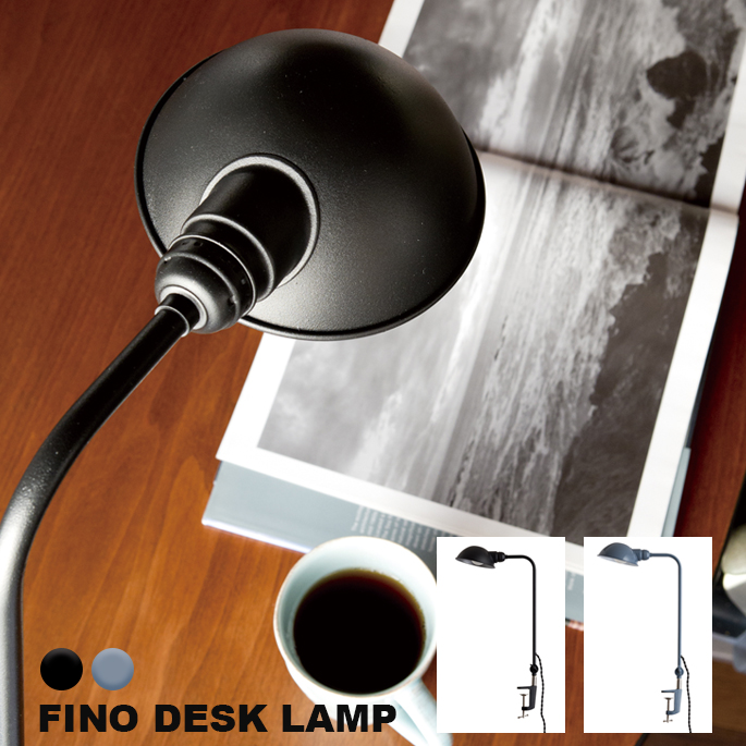 デスクライトフィーノ デスク ランプ照明  テーブルスタンド ライト