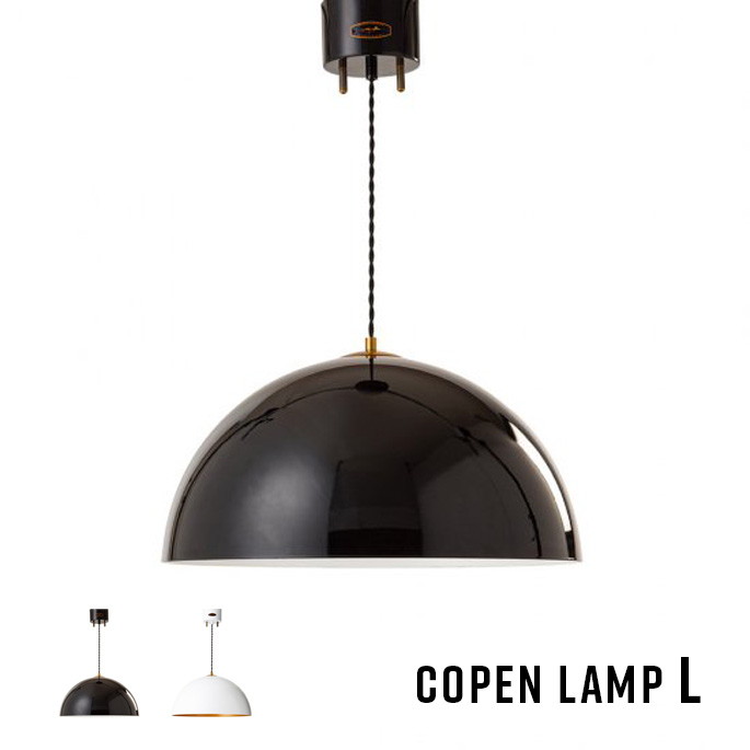 シーリングライト ハモサ HERMOSA コペンランプL COPEN LAMP L NA-004 シーリングランプ 天井照明 照明器具