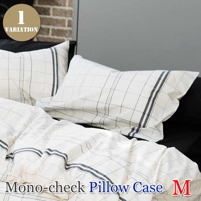 ピローケースM　枕カバー　モノチェック(Mono-check)