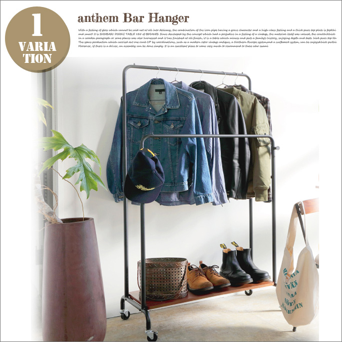ハンガーラック アンセム anthemHangerRack ANH-2735BR アンセム ハンガーラック｜B-COMPANY公式オンラインショップ