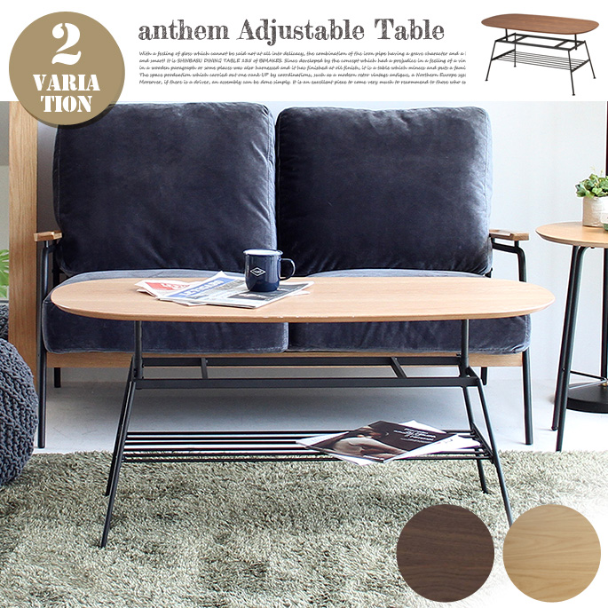 アジャスタブルテーブル