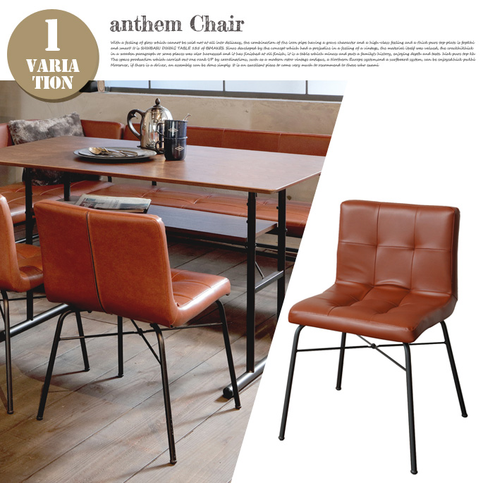 アンセムチェア anthem Chair ANC-2552BR チェア