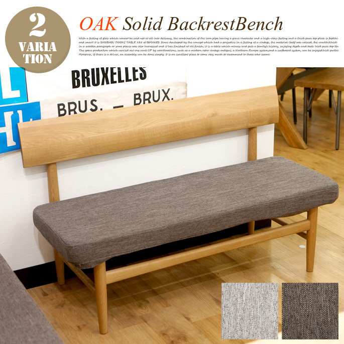 2人掛けソファ オークソリッドバックレストベンチ OAK Solid Backrest Bench Solid Wood series ARC-2972-NA ARC-2979-BR