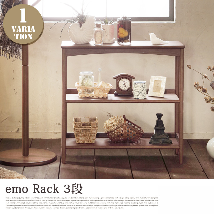 emo (エモ)　シェルフ② emo (エモ) シェルフ② emo (エモ) シェルフ② emo (エモ