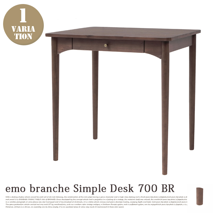 emo simple desk 700 EMT-3054BR