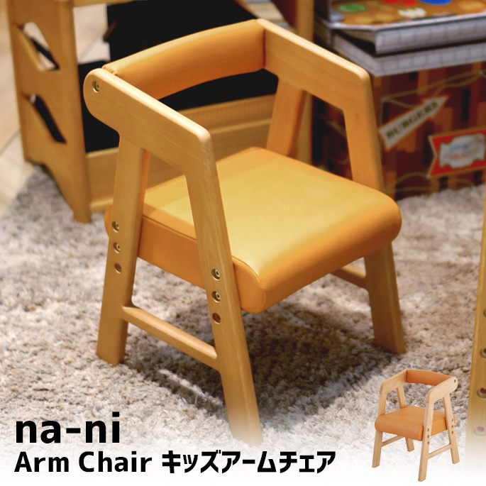 Na-ni Arm Chair