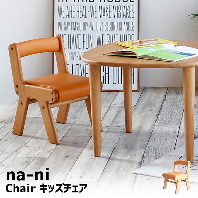 子供イス キッズハイチェア ハイチェア ダイニング 食卓イス