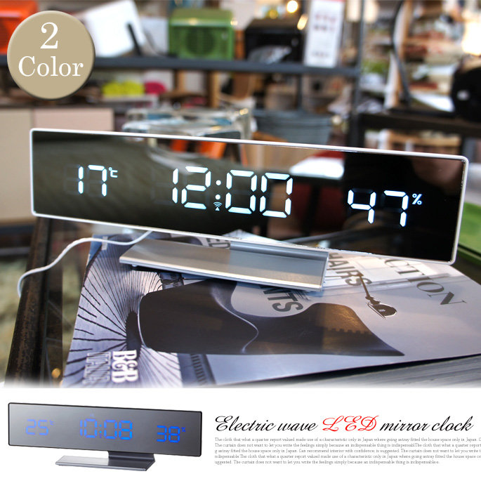 電波LEDミラークロック LCR106 置き時計 イデアレーベル IDEA LABEL