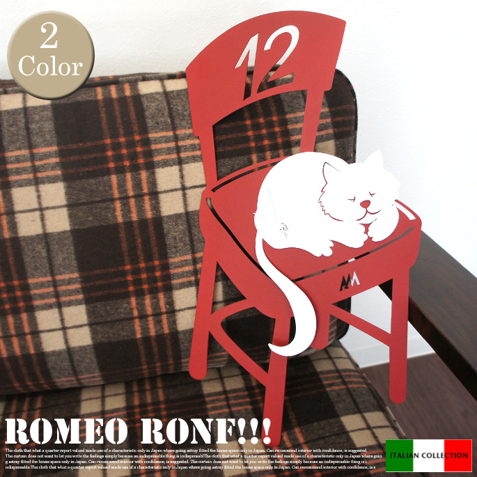 掛時計 ロメオロンフ ROMEO RONF 2412/64  アルティ・エ・メスティエリ ARTI&MESTIERI