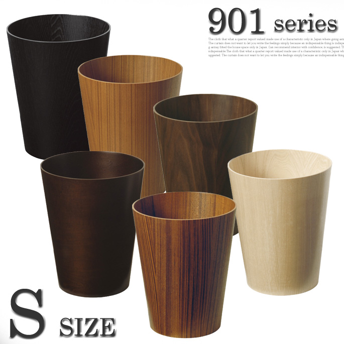 901 ペーパーバスケット 901 PAPER BASKET ゴミ箱 サイトーウッド SAITO WOOD