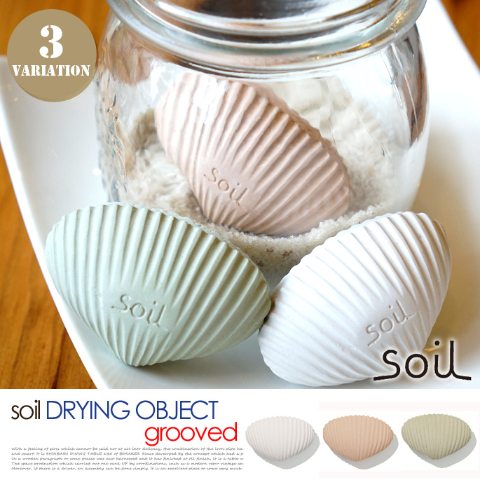 Soil（ソイル）DRYING OBJECT クルーヴド キッチン小物　全3色