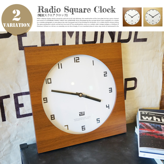 掛時計 電波スクエアクロック Radio Square Clock AW-034