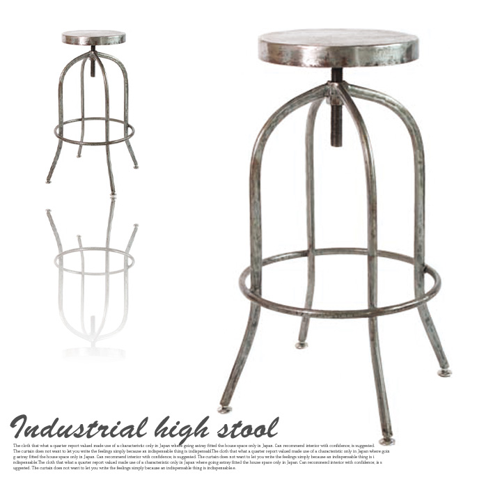 ヴィンテージ インダストリアルハイスツール Vintage Industrial High Stool IFB-MTZ-002 カウンターチェア
