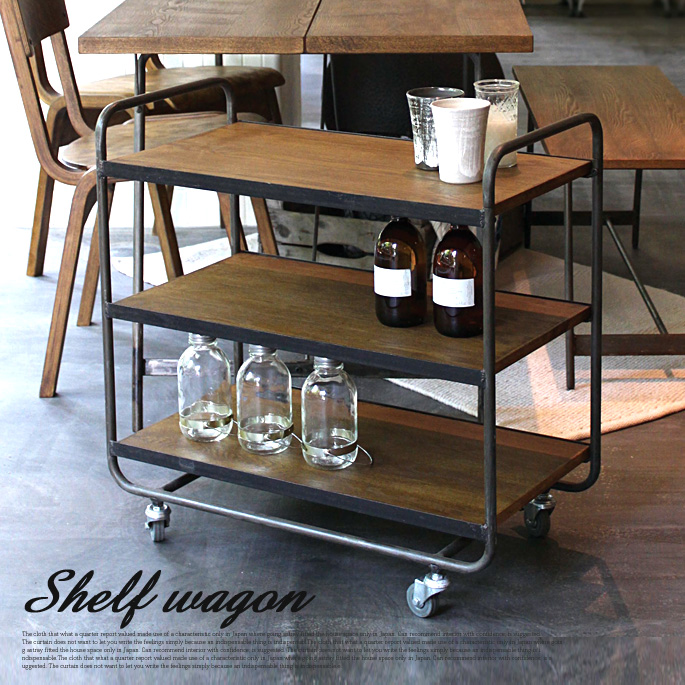 シェルワゴン（Shelf wagon）　送料無料
