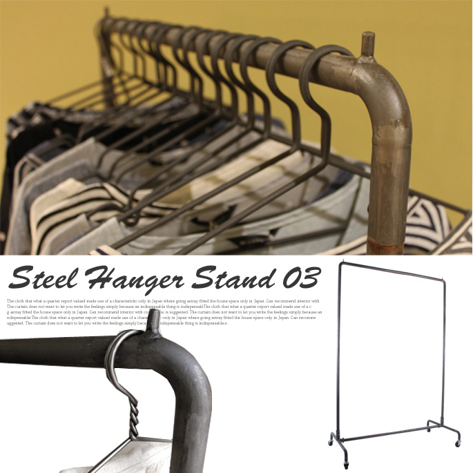 ヴィンテージ　スチールハンガースタンド03