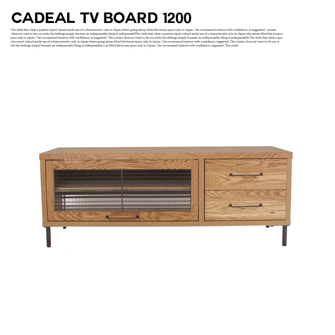 アデペシュ a depeche カデル テレビボード 1200 収納家具