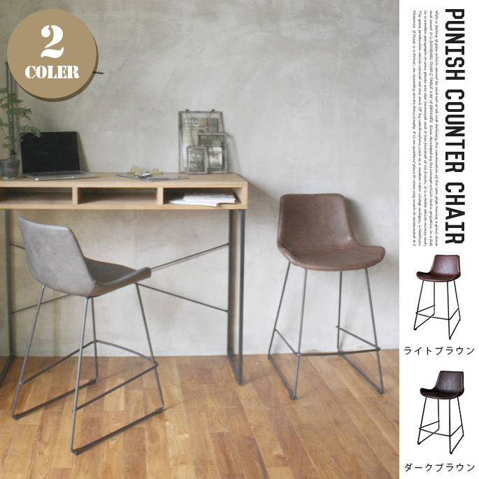 PUNISH counter chair