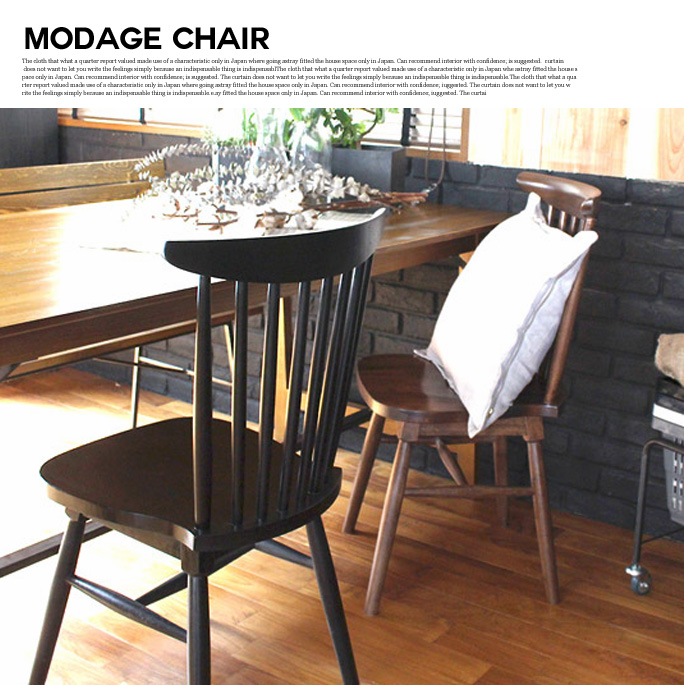 モダージュチェア modege chair MDG-CHR チェア